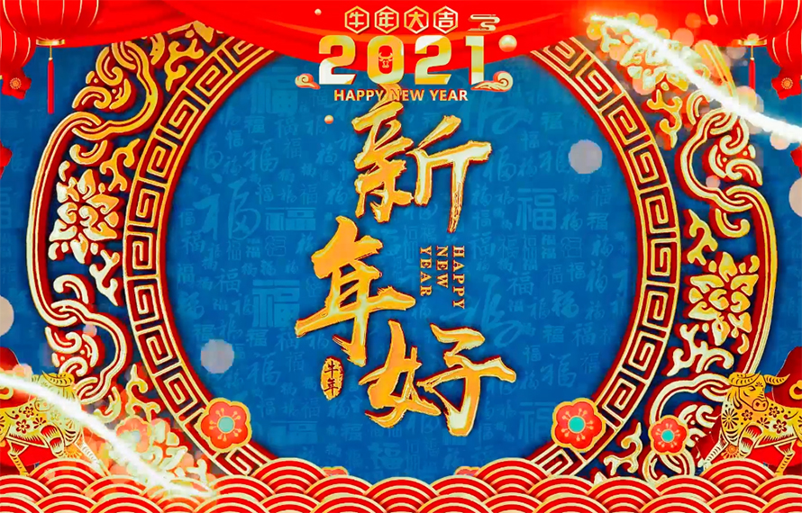 山東匯通能源利用集團(tuán)2021年牛年賀歲MV